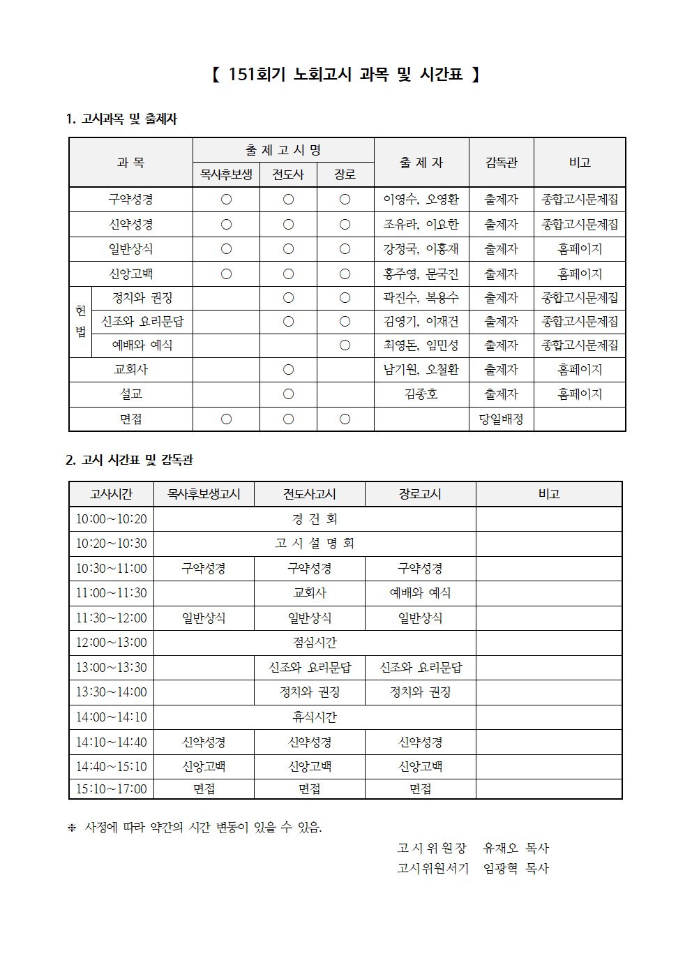 고시공문2.jpg